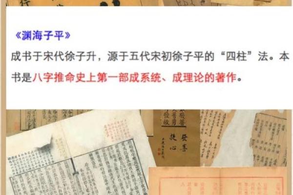 八字命理经典古籍pdf 八字命理经典古文本电子版下载