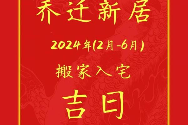 25年8月孩子出生吉日 12月入宅黄道吉日