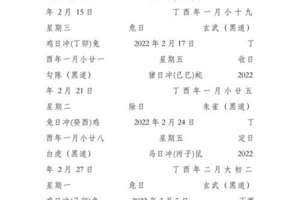 25年8月孩子出生吉日 12月入宅黄道吉日