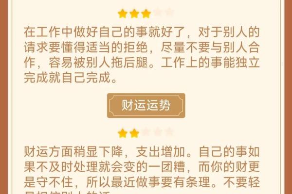 2024年21年出生属牛的命运解析