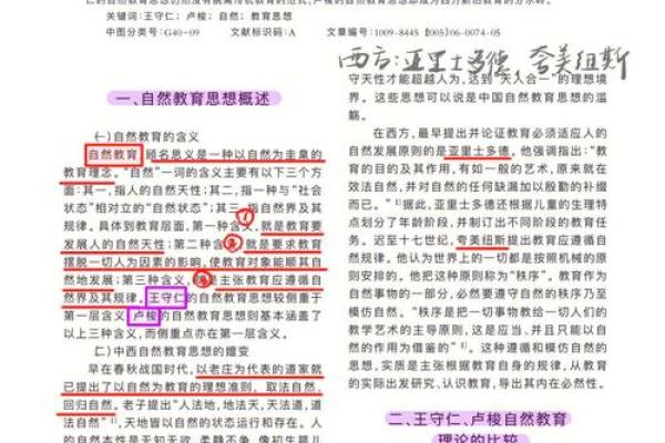 王守仁的八字命理 王守仁的命理八字研究