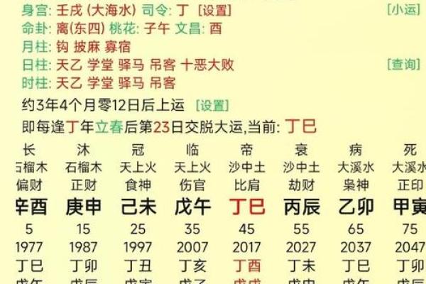 戊午命最好的八字 戊午命理中的最佳八字组合