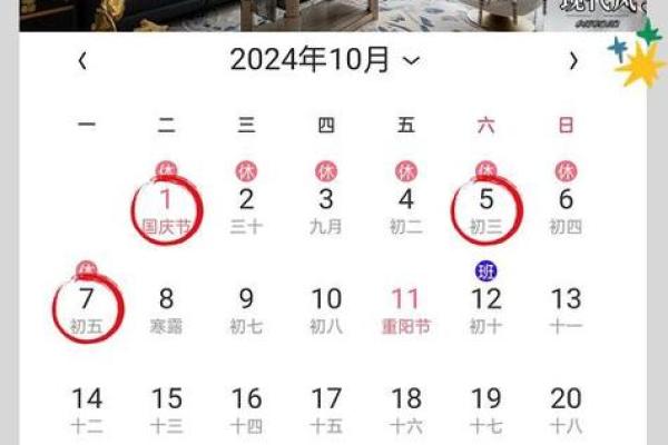 吉月吉日吉时出生 农历吉日吉时查询本月黄道吉日