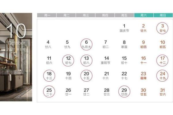 12月开工吉日表 农历十一月建房开工吉日