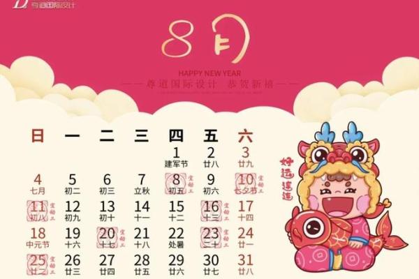 7月开工吉日2024年(2024年7月适合开工的吉日)