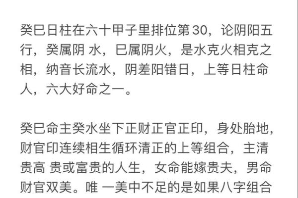 六十岁八字命理测试 六十岁八字命理评估与解读