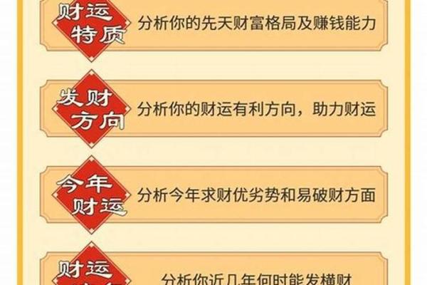 六十岁八字命理测试 六十岁八字命理评估与解读