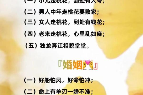八字命理离婚特征男女 八字命理中的男女离婚特征