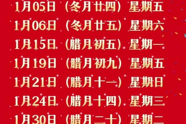 工厂搬迁吉日12月 2024搬家黄道吉日