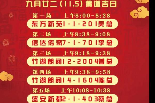 9月份装修黄道吉日 本月适合装修开工的日子