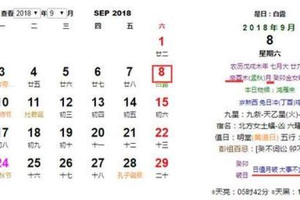 25年9月黄道吉日属龙_25年9月黄道吉日属龙信息