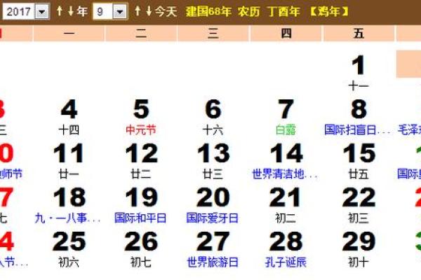 祭祀吉日2024年6月 2025年黄道吉日