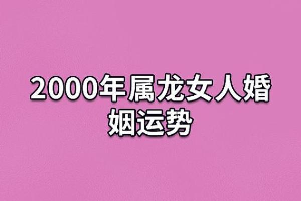 76年龙男与80年猴女的配对分析