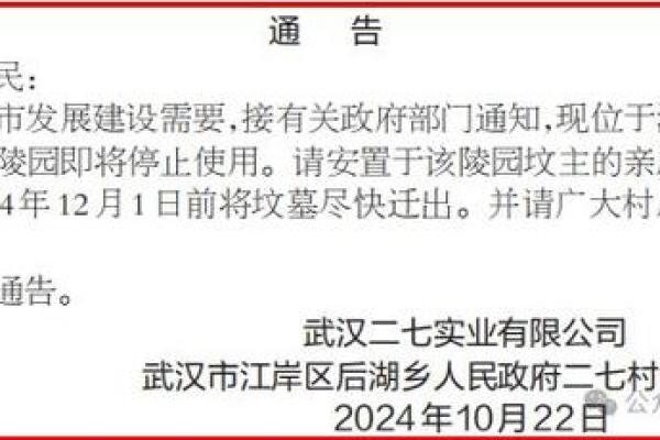 25年12月迁坟吉日 迁坟的黄道吉日怎么看