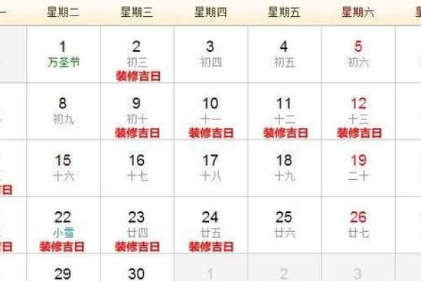 25年阴历二月乔迁吉日 2020年二月黄道吉日查询