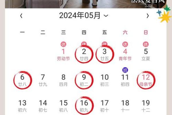 25年阴历二月乔迁吉日 2020年二月黄道吉日查询