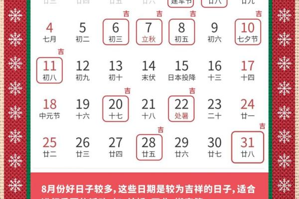 25年7月8日黄道吉日 农历2020年正月黄道吉日