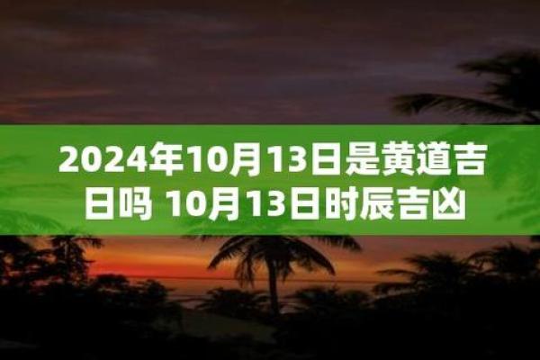 7月24日吉时吉日 怎么看剖腹产的黄道吉日