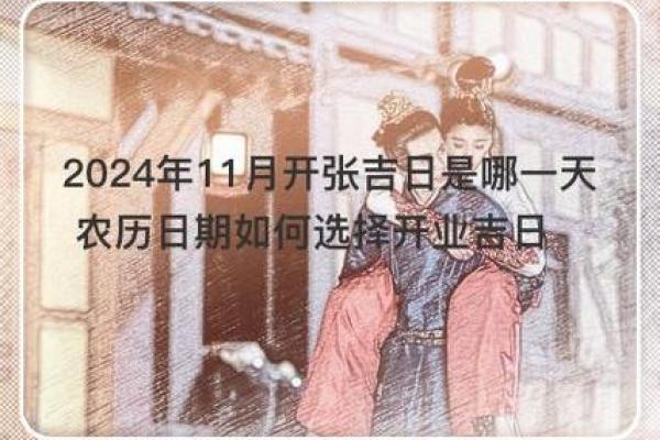 25年2月5日开业吉日_25年2月5日利于开业的日子