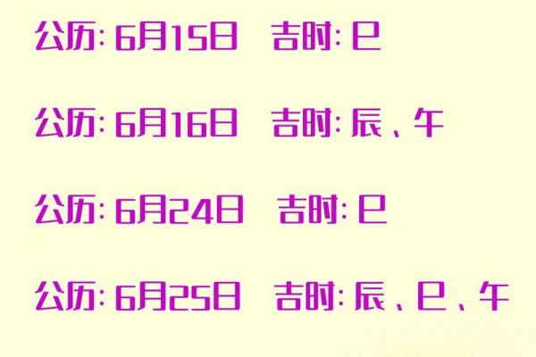 阳历10月乔迁吉日 一月份乔迁好吉日查询