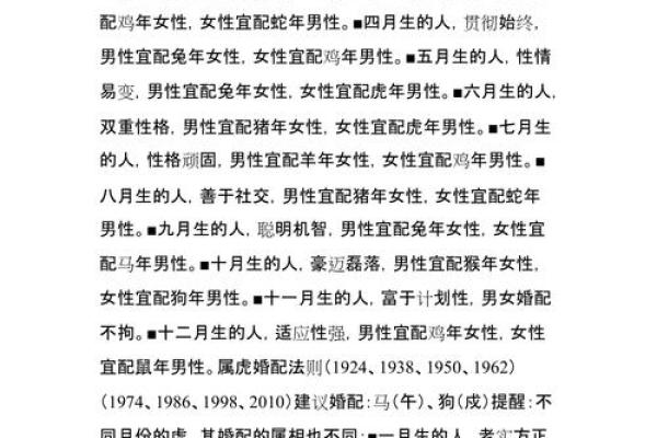 属鼠八字命理解析大全 鼠年八字命理全解指南