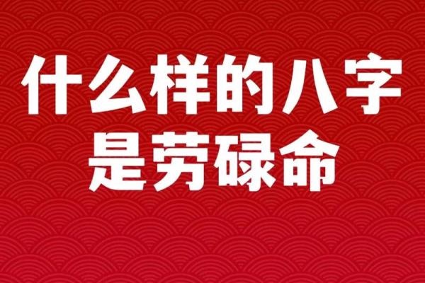 八字命理那些事是什么 八字命理的相关内容是什么