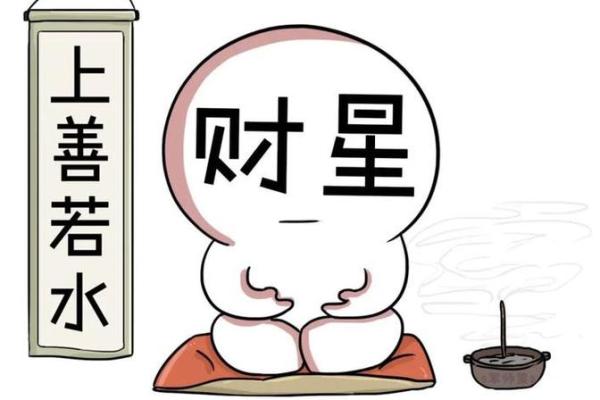 女命八字有男命的财库 女性八字中蕴含男性财富库