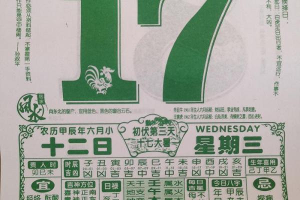 2024年9月装门吉日 农村安大门黄道吉日