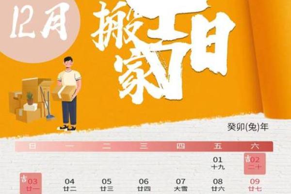 8月搬家吉日哪天好呢 哪天适宜搬家最吉利