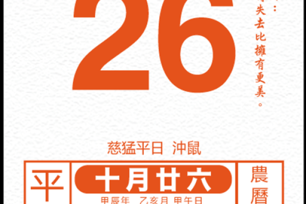 12月祭祀黄道吉日 2024年12月祭祀吉日