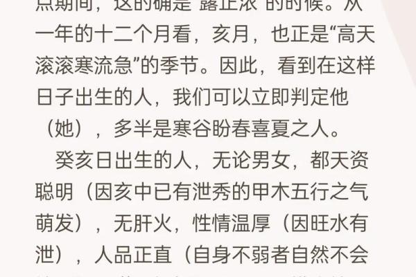 丙戌日主的八字命理详解 丙戌日主八字命理全貌详述