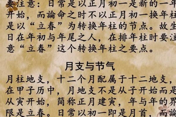 四柱八字断命文案大全_四柱八字命运解读全书