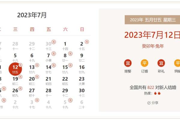 阴历6月卖房吉日 今年农历十二月吉日