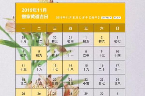 日历11月吉日吉时_11月吉日吉时推荐