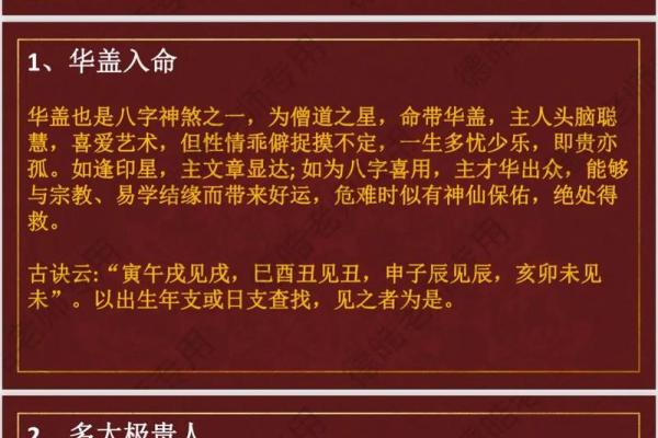 八字命理看女人的命运准吗 八字命理对女性命运的准确性评估