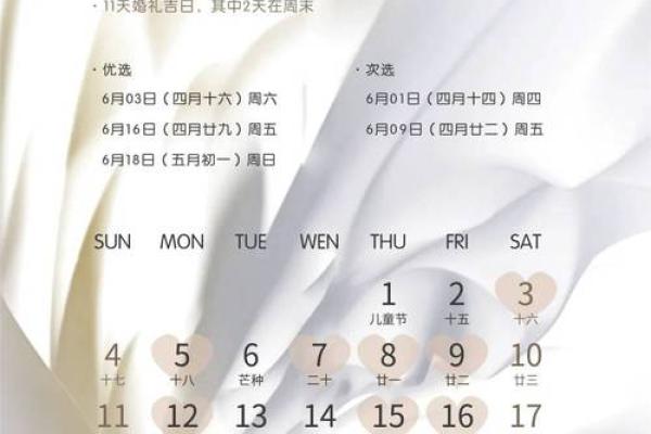 吉日2025年9月16日_2025年9月16日的吉日选择