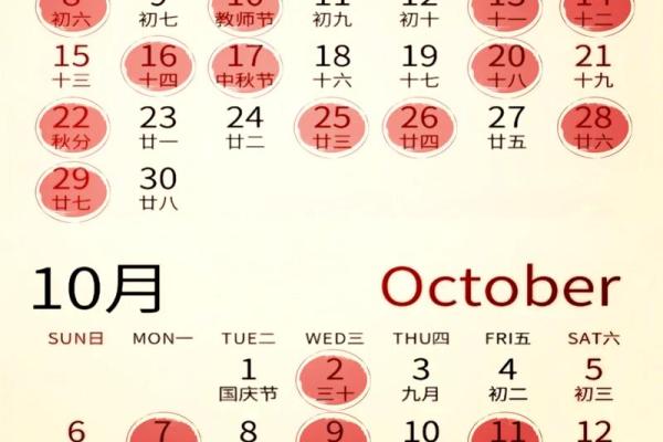 10月搬家吉日吉时(十月搬家黄道吉日与时辰)