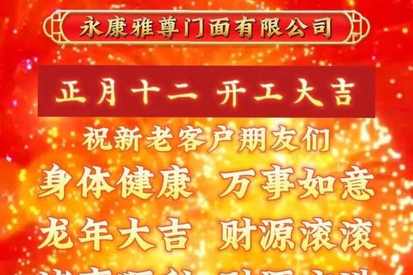 8月至9月开业吉日 2020年1月老黄历开业吉日