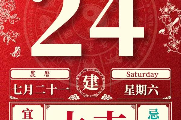 扫舍吉日2024年1月 扫舍吉日查询