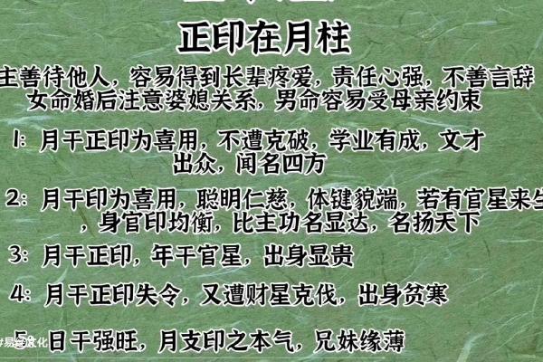 女命八字正印是母亲,女命正印是母亲还是偏印