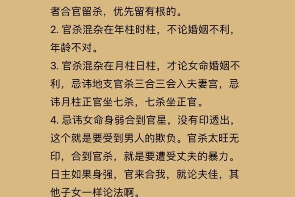 女命八字多个官杀男命 女命八字官杀较重对男命影响