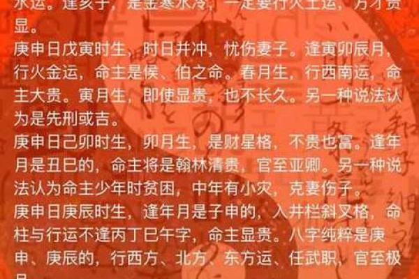 日主极旺是否代表命好