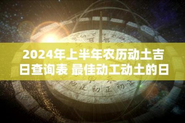 25年9月迁坟动土吉日(25年9月迁坟动土良辰吉日)