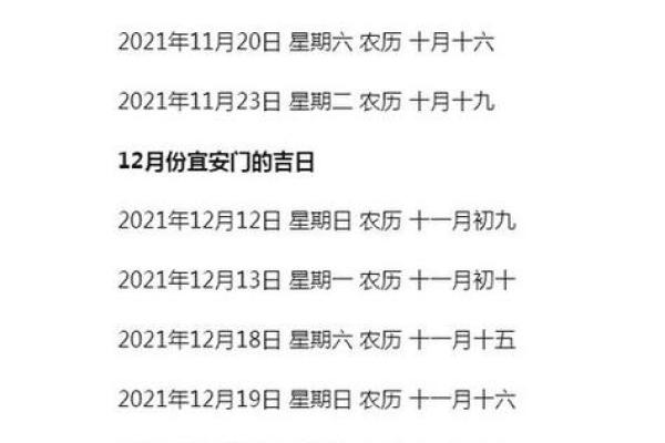 25年4月开业吉日查询 12月开业吉日吉时查询