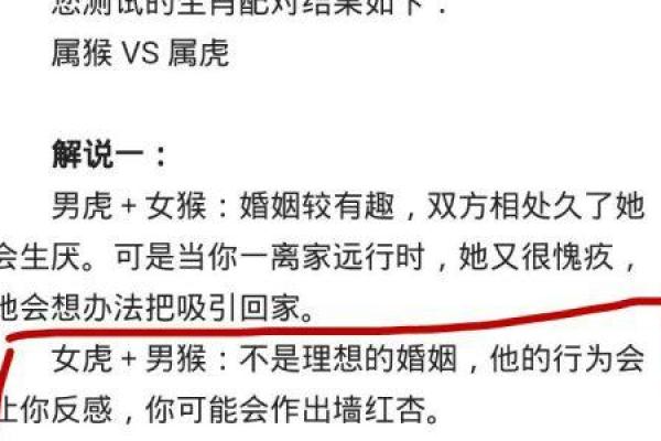 93年属鸡男与92年属猴女结婚的可能性分析