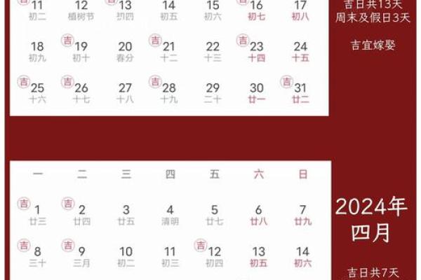 结婚2024年三月吉日_2024年三月结婚的好日子