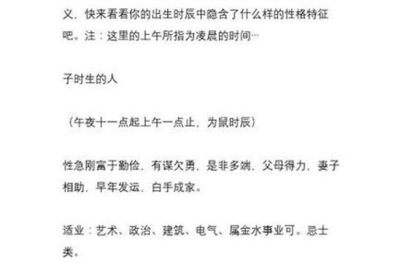 什么八字才是最好的命格 最理想的命格八字是什么