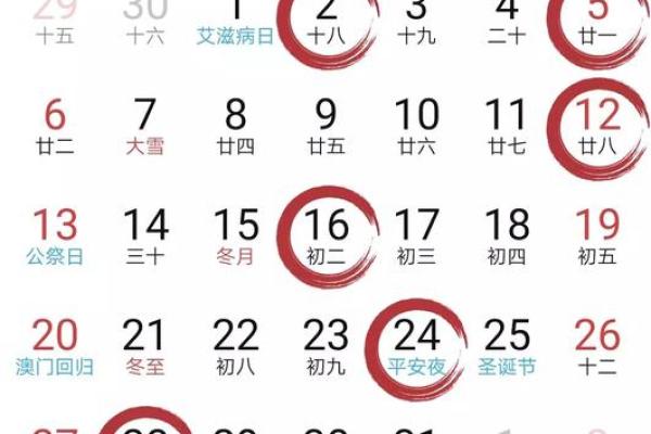 农历九月初八出门吉日 农历12月黄道吉日