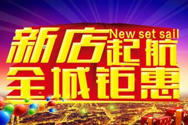 25年元月新房入火吉日_25年元月新房开业佳日