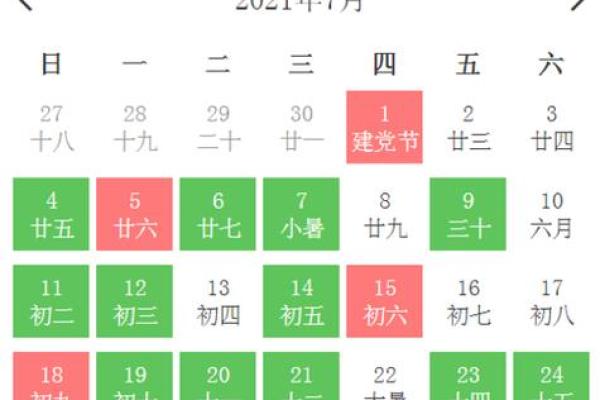 12月份王道吉日 2024年12月乔迁最旺日子